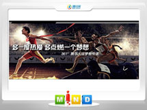 黄州361度——腾讯大运会梦想传递